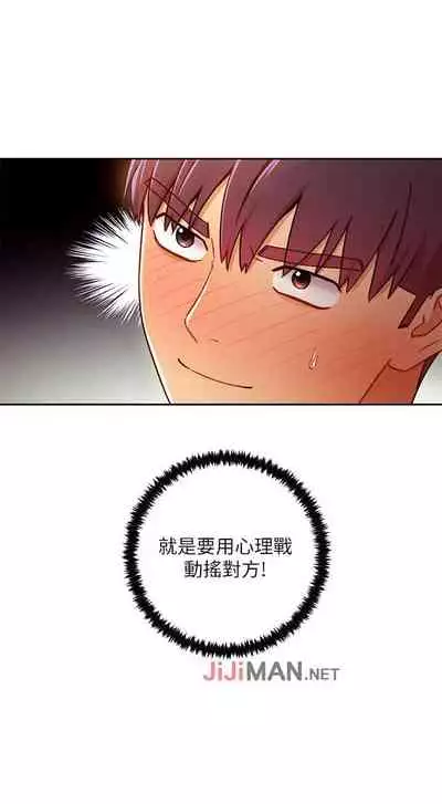 【周二连载】继母的朋友们（作者：Red-A&頸枕） 第1~74话