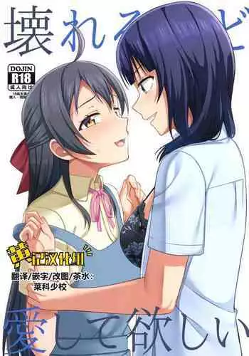 Namaiki Yankee ga Josou o Shitara