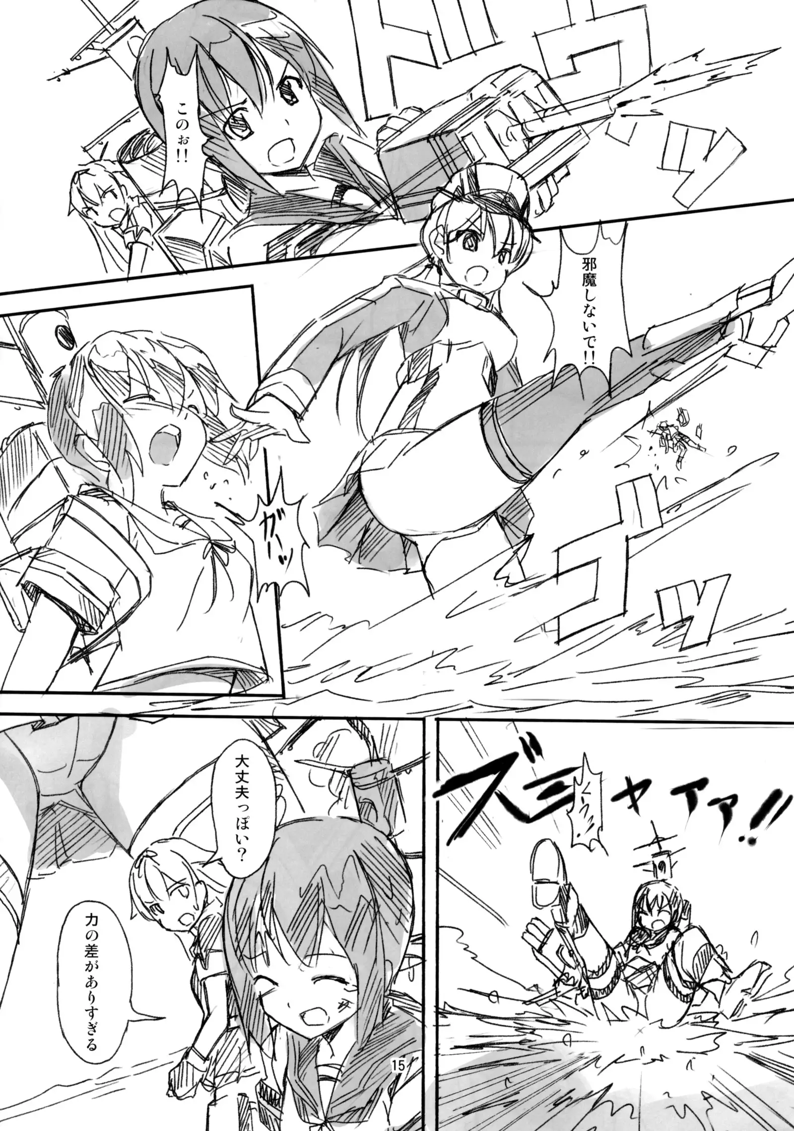 Kantai Party II/III/IV