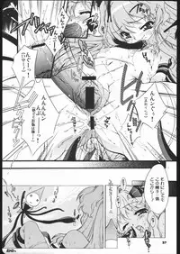 (C68)[Honda Koumuten (Honda Arima)] Yososamasairokutsu