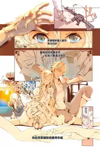 [Endou Okito] Elf no Yomeiri  [Chinese] [無邪気漢化組]