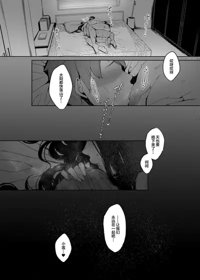 [Nanbou Hitogakushiki (Nakamura Regura)] Ankai no Umi [Chinese] [不咕鸟汉化组] [Digital]