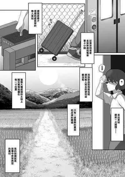 Kinjo  de Obake Yashiki  da to Uwasa Sareru  Ie no Houman Hitozuma | 附近傳言有鬼怪的人家中住著的豐滿人妻