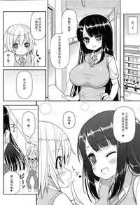 (COMIC1☆7) [Othello Ice (shuz)] Anetomo 2 [Chinese] [CE家族社]