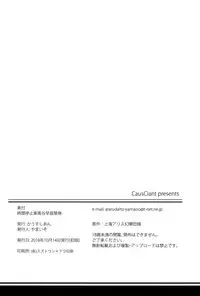 (Shuuki Reitaisai 5) [CausCiant (Yamaiso)] Jikan Teishi Kochiya Sanae Ryoujoku (Touhou Project) [English] [Naxusnl]