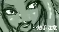 (Shakugan no Shana) [SKNR]Shokushu Chuui /Beware of Tentacles [english] [KAWABAKA!]
