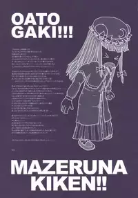 (Reitaisai 7) [Alemateorema (Kobayashi Youkoh)] GariGari 22 (Touhou Project) [English] [CGrascal]