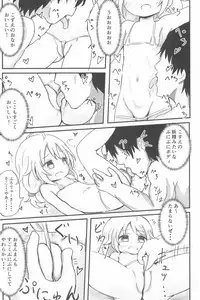 (C94) [Kodomo Taion (Various)] PONPONPON!×2 (THE IDOLM@STER CINDERELLA GIRLS)