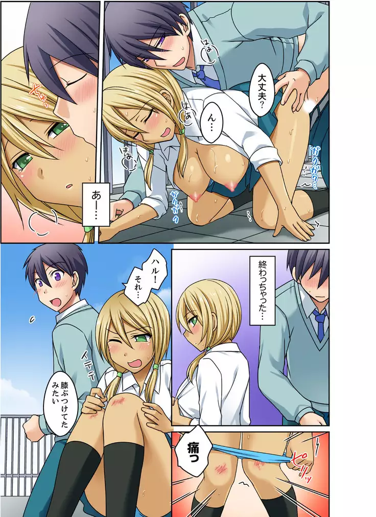 gurogyaru to mitchaku pūru SEX! - Hōkago Yari-sugi iinkai - 2