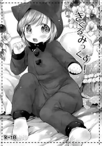 (COMITIA112) [ANCHOR (Mutou Mato)] Kigurumix! [Chinese] [绅士仓库汉化]