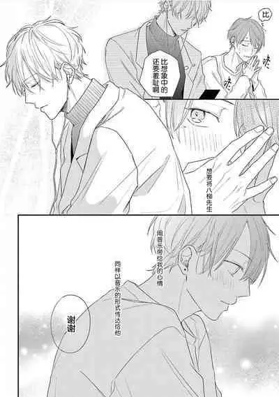 Love Song ga Owaru made - Until The End of A Love Song | 直到这曲恋歌结束为止