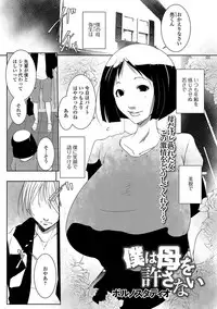 [Anthology] Web Haishin Gekkan Tonari no Kininaru Oku-san Vol. 005