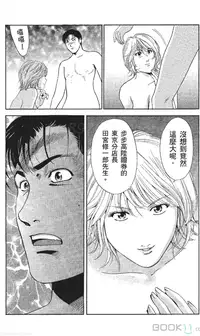 [七波いろxみやすのんき]セレブ那由 ～AVない若奥さま～中文