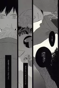 [Xe (Shima)] Ano Hi no Bokura ni Sayounara (Haikyuu!!)