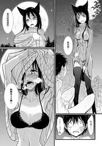 [Dhibi] Hatsujou to Choukyou no Aida Ch. 1 [Chinese] [沒有漢化] [Digital]