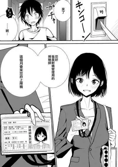 [Dhibi] Anata ga Toroke Ochiru made [Chinese] [沒有漢化] [Digital]