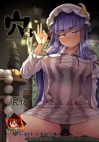 [Jikahatsudensho (flanvia)] Nitorare II (Touhou Project) [Digital]