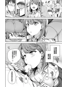 [Aiue Oka] Atashi Ni Kakkin Shite Minai? (COMIC X-EROS #58) [Chinese] [無邪気漢化組] [Digital]