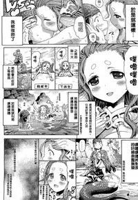 [Anthology] Bessatsu Comic Unreal Monster Musume Paradise 2 | 魔物娘樂園2 [Chinese]