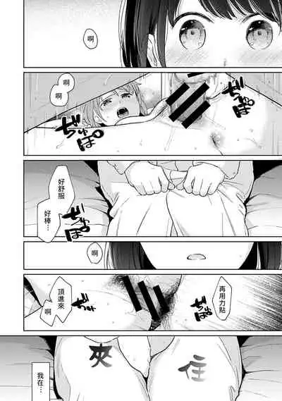 1LDK+JK Ikinari Doukyo? Micchaku!? Hatsu Ecchi!!? | 1LDK+JK 突然間展開同居？ 極度貼近！？初體驗！？ Ch. 18-35