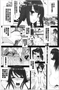 [Shinobu Tanei] Imouto no Kiken na Anzenbi | 繼妹的危險的安全日 [Chinese]