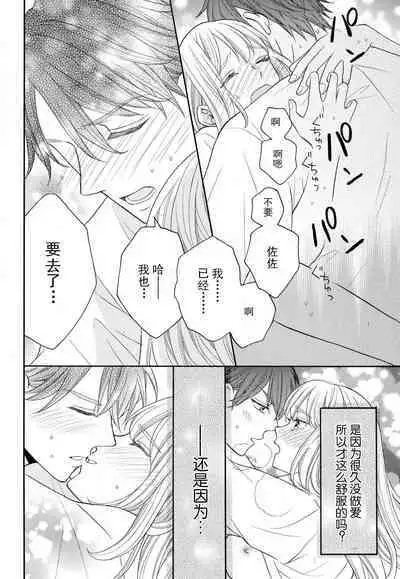 Zettai Aishou 100% Daikirai nano ni Karada ga Yobiau... | 绝对相性100% 明明最讨厌了但身体却很合拍… 1-5 end