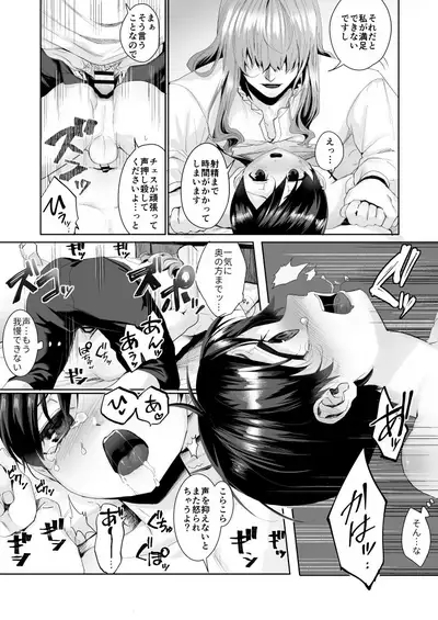 Fushisha no Shounen to Sono Hogosha no Yuganda Hanashi 2 Sequel