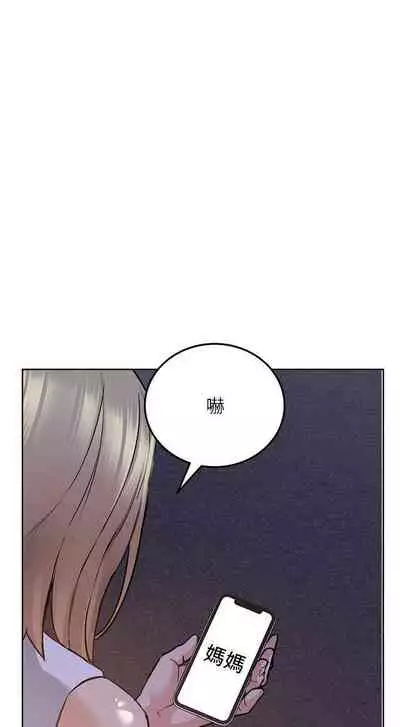 要对妈妈保密唷!（作者：NOAH） 第1~30话  mangaroshionline.blogspot.com