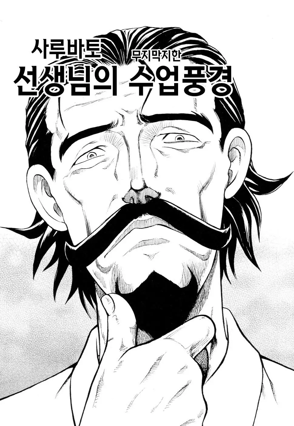 Ingyaku Kangoku Tou | 음학감옥도