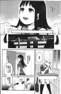 [Narita Koh] Oji-san to Issho | 和有錢大叔在一起♡  [Chinese]