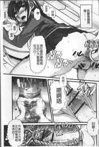 [Goya] Himitsu ni Shitetai Watashi-tachi no Seijijou - Je veux garder le secret.Mes circonstances sexuelles | 秘密的保持著吧♥我們的性事情 [Chinese]