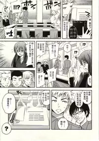 [Yahiro Pochi] Tadashii Majutsu no Asobikata - The right way of playing of magic. [Chinese] [朔夜汉化]