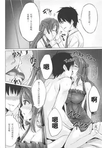 (COMIC1☆11) [Yu-topia (Yuurin)] Uzu Love (THE IDOLM@STER CINDERELLA GIRLS) [Chinese] [寂月汉化组]