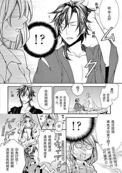 ayakashi danshi | 妖怪男子 禁斷的人外——  vol.1