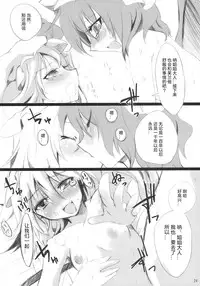 (Aka no Hiroba 3) [KOTI (A Toshi)] PARANOIA (Touhou Project) [Chinese]   [Flandre个人汉化]