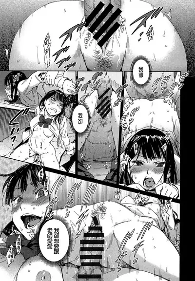 Watashi Ecchi desu yo ? | 我非常的好色喔