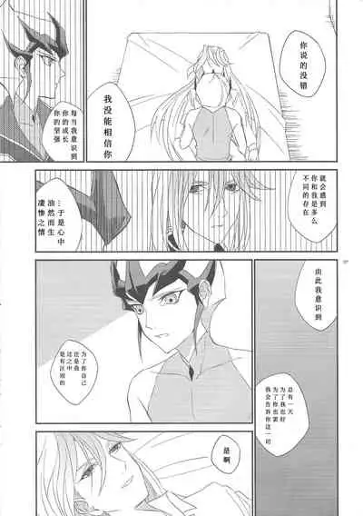 Galanthus no Saku Oka e | 去往雪钟花之丘