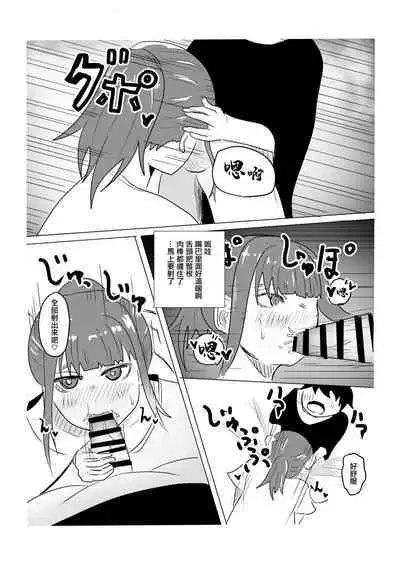 Hitoban dake   Tomodachi no Mama  to   Yareta Hanashi | 和朋友的媽媽做了一晚上的故事