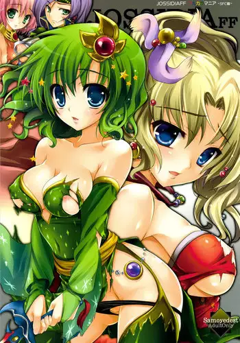 (C74) [Teio Tei (Teio Tei Teio)] Shokushu x Rydia 2008 - Tentacle x Rydia 2008 (Final Fantasy IV) [English]