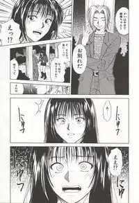 [Yuuki Ryou] ranjuku no kajitsu