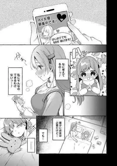 COMIC Magnum Vol. 143