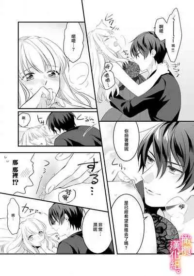 [ kazemati ito usagi yama mo naka] kekkon made etti ha kinsi！？ nengan no syoya wo muka e ta hutari no o hanasi。~1|婚禮之前嚴禁做愛！？兩人終於迎來了期盼中的初夜。~1[Chinese] [橄榄汉化组]