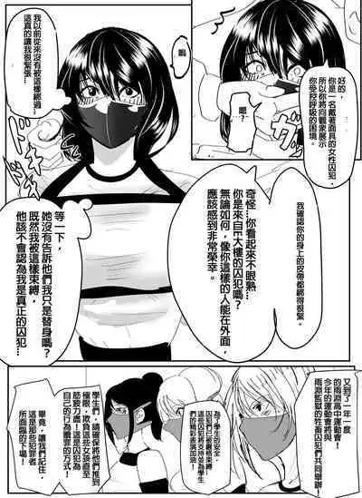 [Halo] Kanami-san no Shuujin Undokai! (Zenpen) |  佳奈美囚人運動會!(前篇) [Chinese] [純真漢化組]