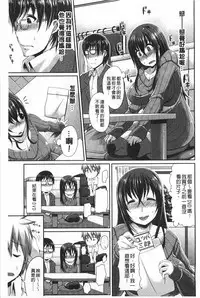 [Satsuki Imonet] LOVE Kome | LOVE塞滿滿❤  [Chinese]