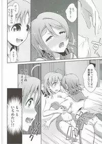 (BokuLove! Sunshine in Numazu 2) [Doku Tonkotsu Niku Dorei (Tanohito)] Chika-chan no Karada de Onanie no Toriko Riko Please (Love Live! Sunshine!!)