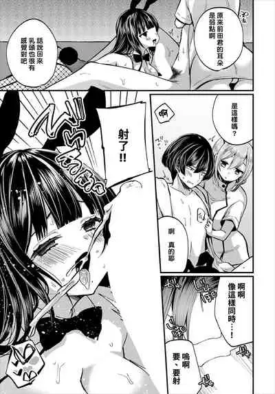 [Mareo] Jimiko no Uraaka o Hakken shitara Bitch datta!? Ch.7-8  | 發現了不起眼女孩的秘密帳號原來是個碧池阿!?  第7-8話 [Chinese] [禁漫漢化組]