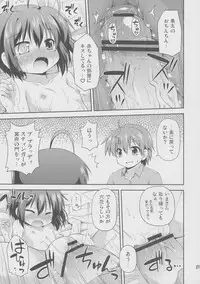 (C83) [Saihate-Kukan (Hino Hino)] Yami no Mono ga Kaze nante Hiku wake ga nai (Chuunibyou Demo Koi ga Shitai!)