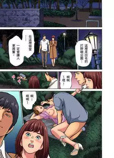 Gikei ni Yobai o Sareta Watashi wa Ikudotonaku Zecchou o Kurikaeshita | 大伯偷偷夜襲我，從此被迫成為性奴隸瘋狂高潮無數次！1-22