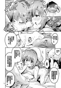 (C94) [Circle-FIORE (Ekakibit)] Ryuuou no Kyuujitsu Omote (Ryuuou no Oshigoto!) [Chinese] [oo君x赤蜘蛛聯合漢化]