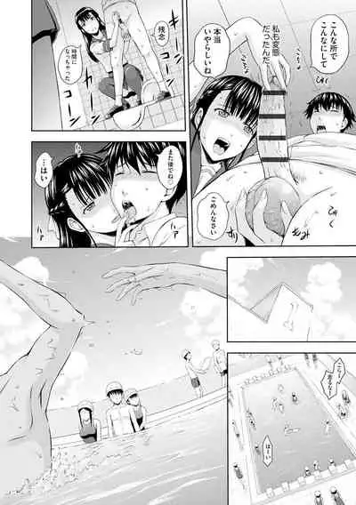 Aiyoku no Wakaba-tachi